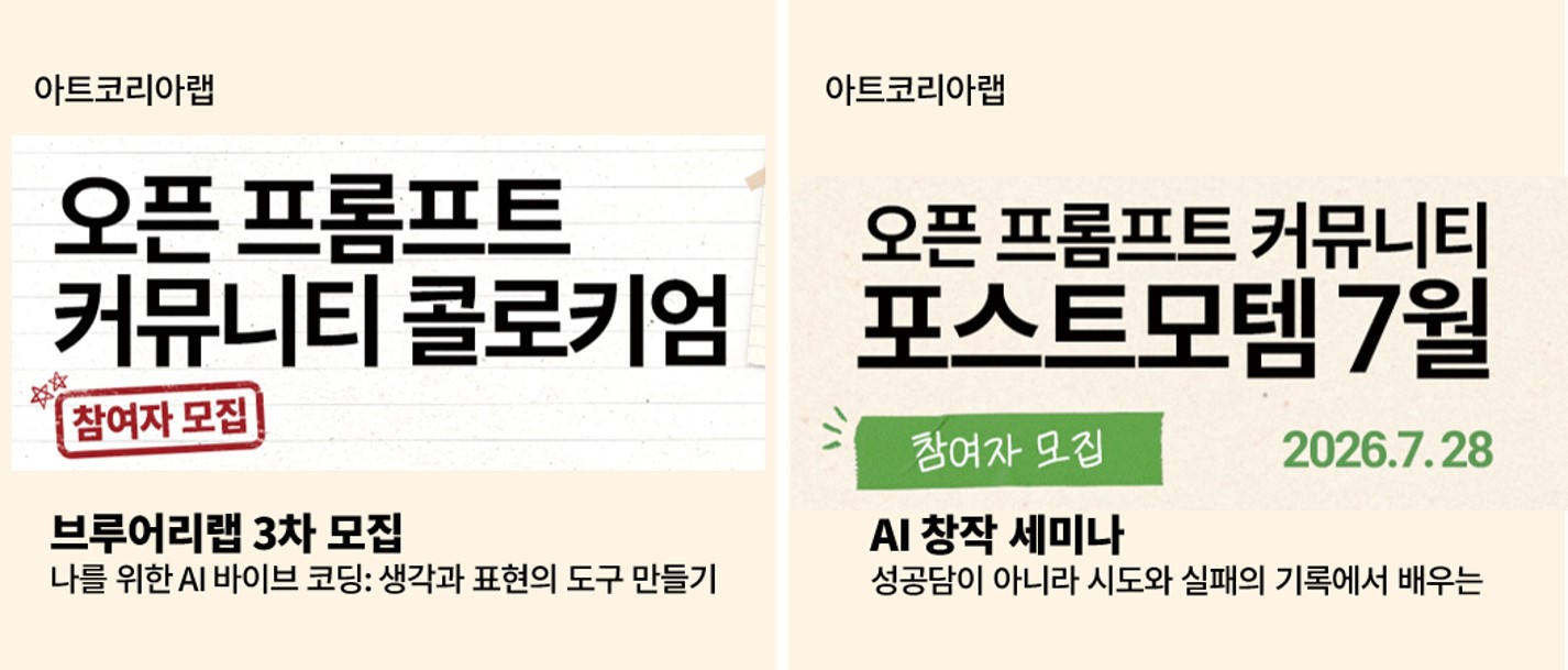 오프커 행사소식 이미지