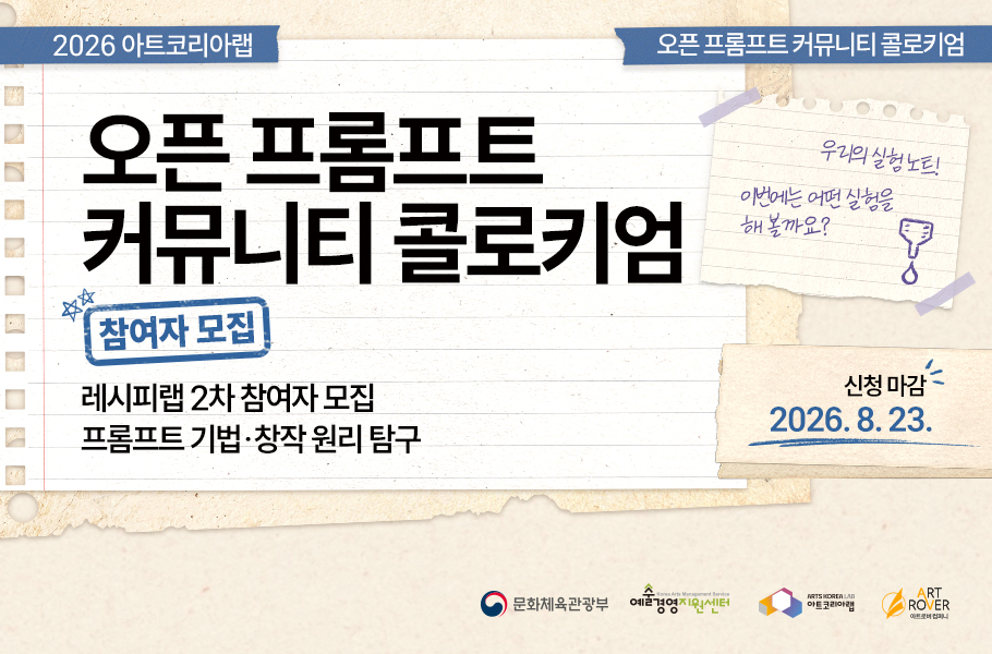 레시피랩 2차 참여자 모집 이미지